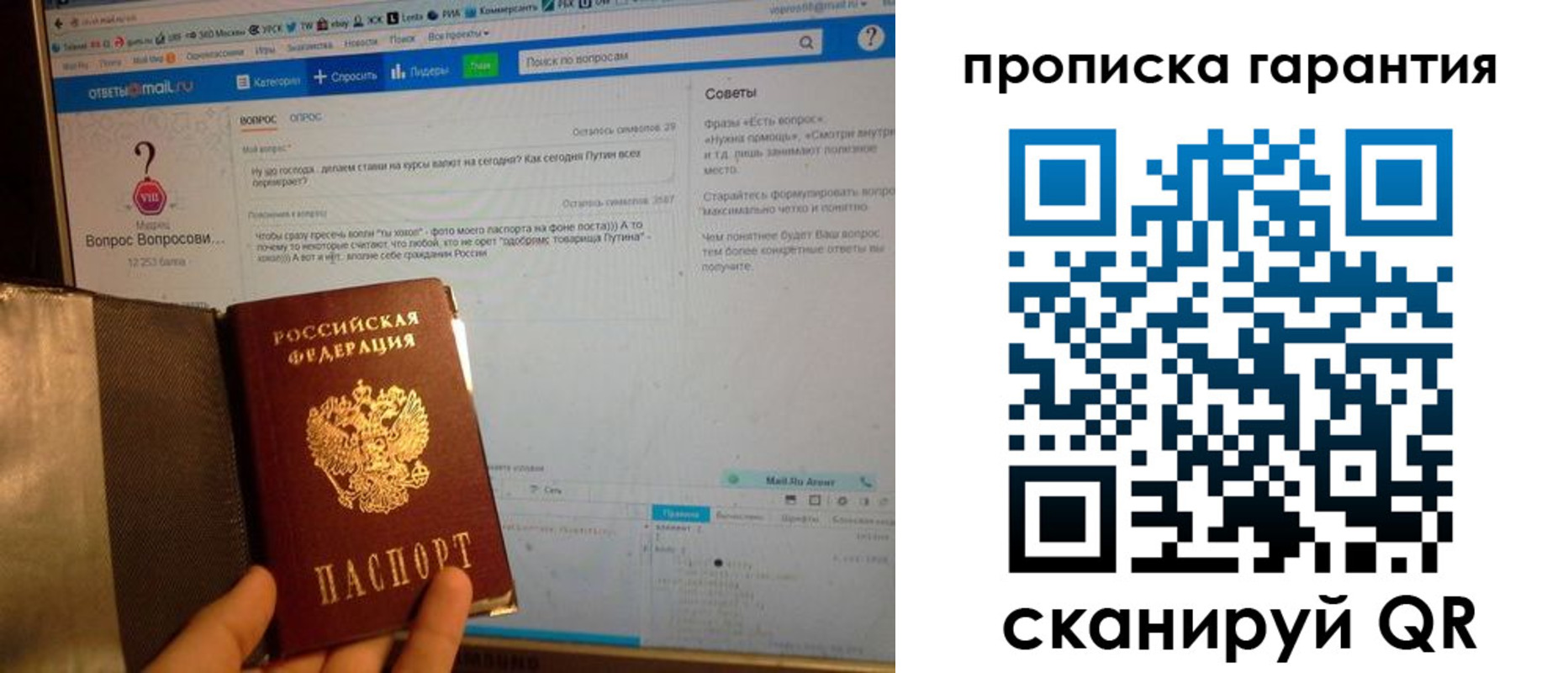 временная регистрация законно в Бердске
